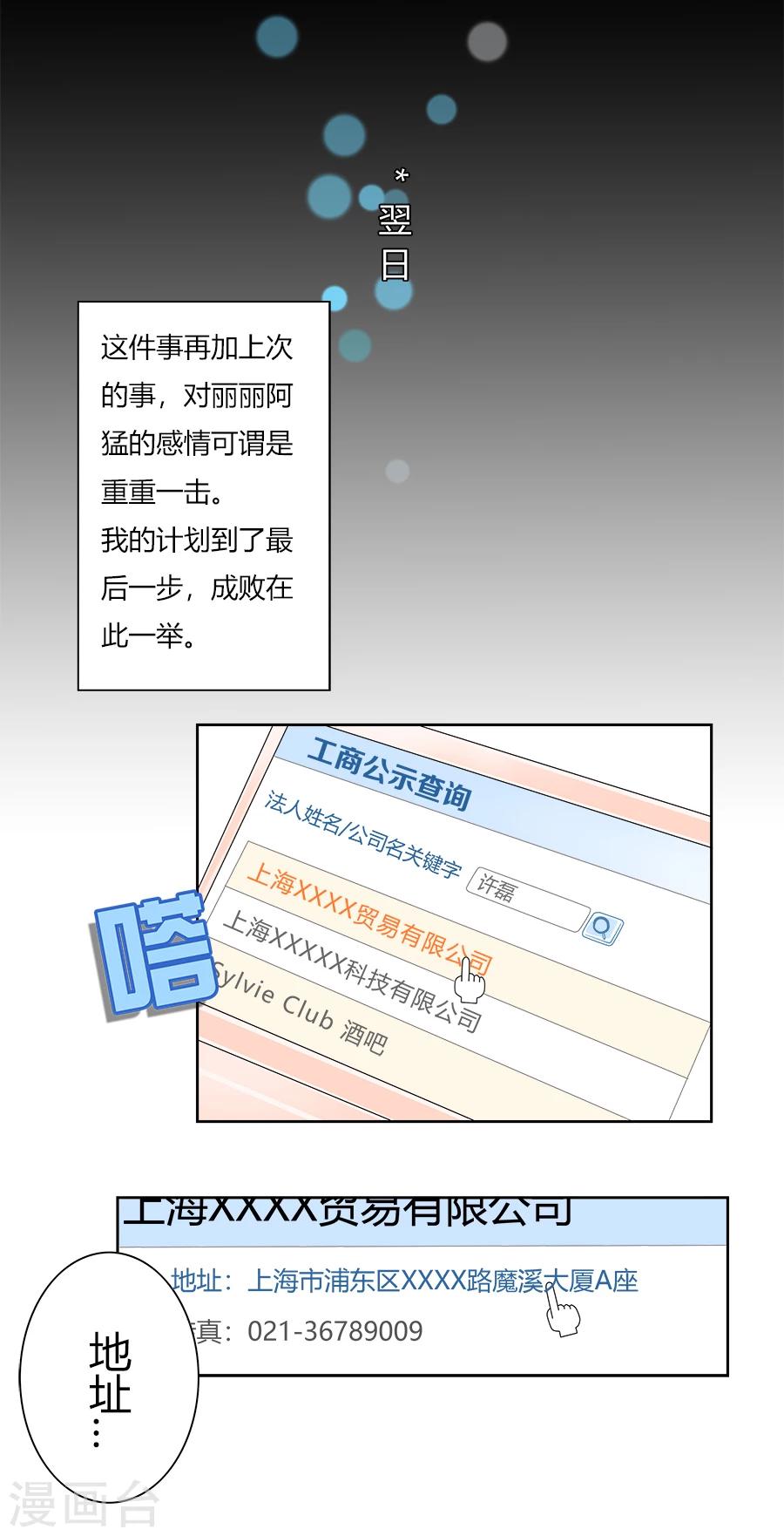 第19话 高潮即将开始2