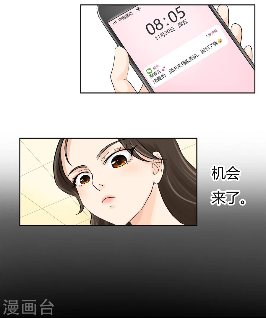 第15话 黑莲花是这样炼成的！2