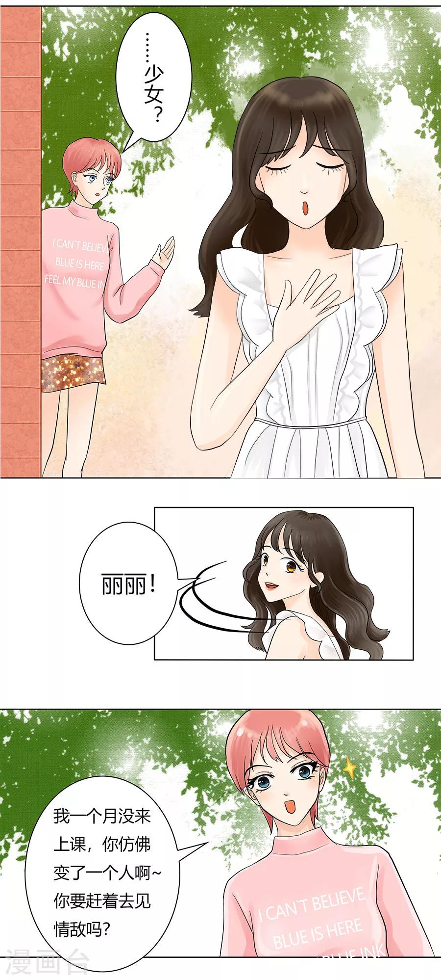第13话 依然是黑化前夕5