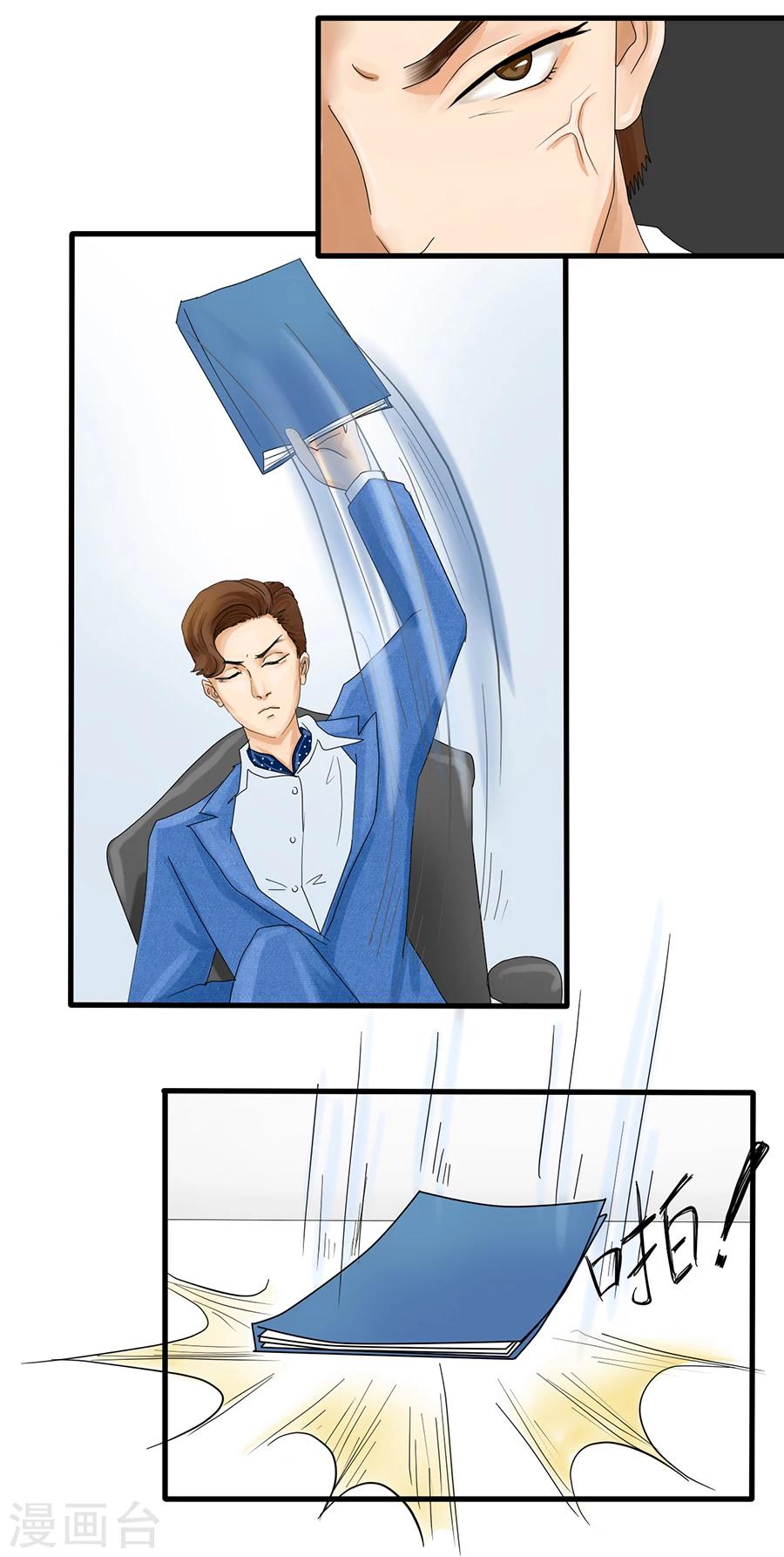 第3话 不长出牙齿的善良是软弱呀7