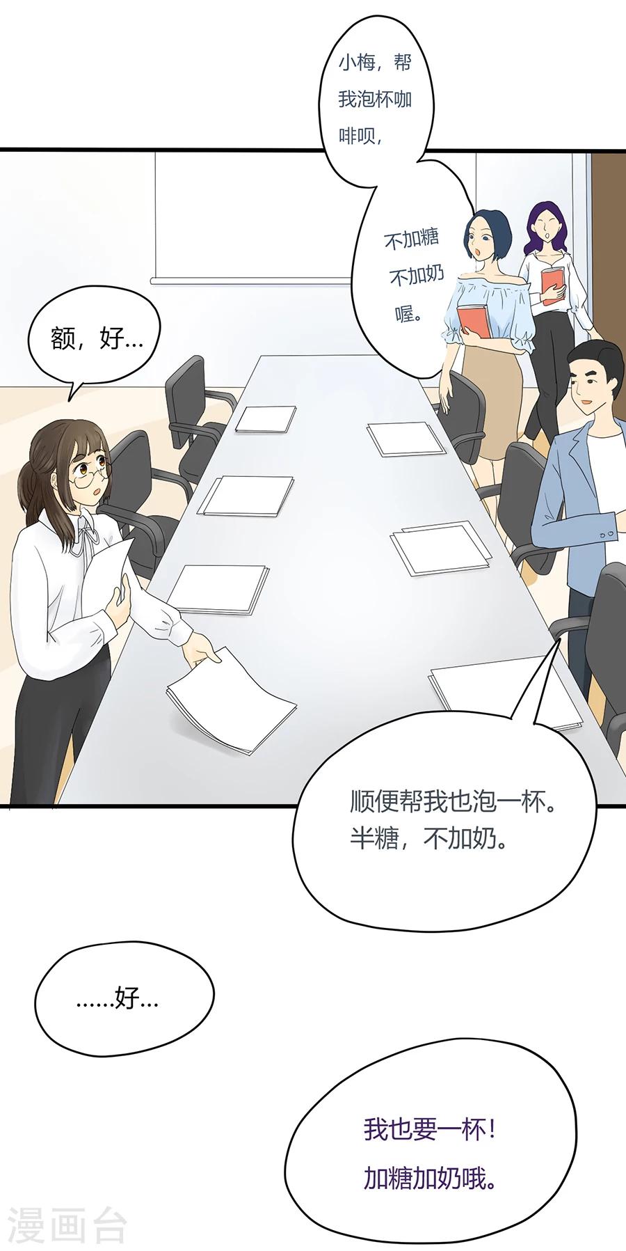 第3话 不长出牙齿的善良是软弱呀4