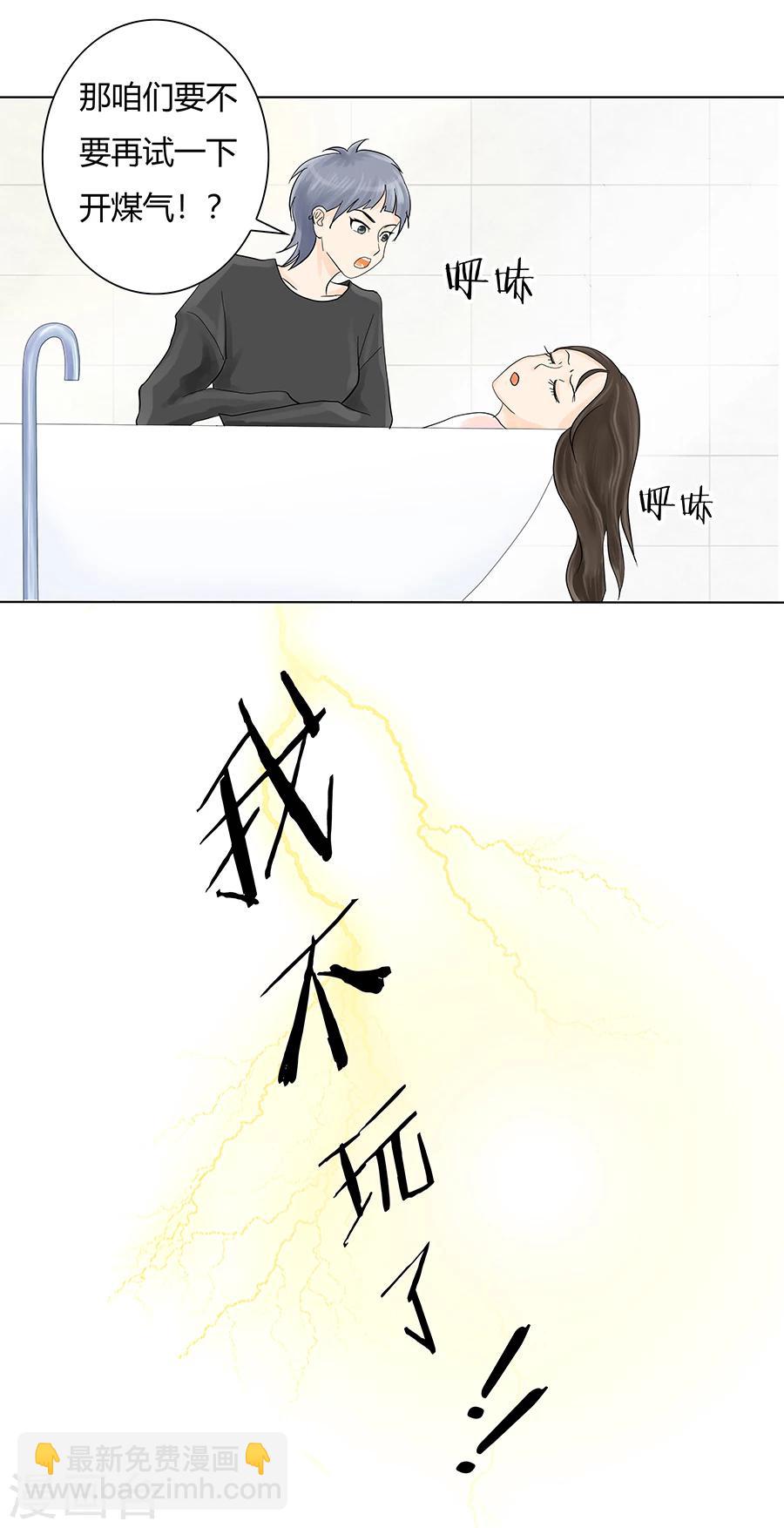 第6话 这不是找死吗15