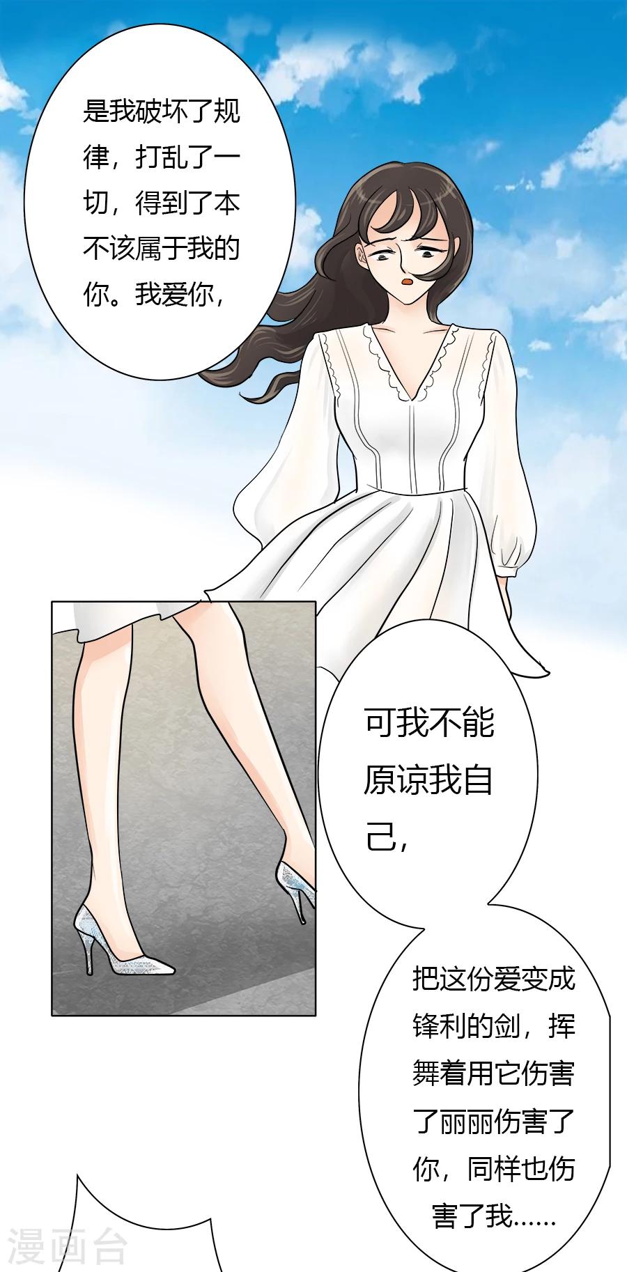 第24话 迷途知返11