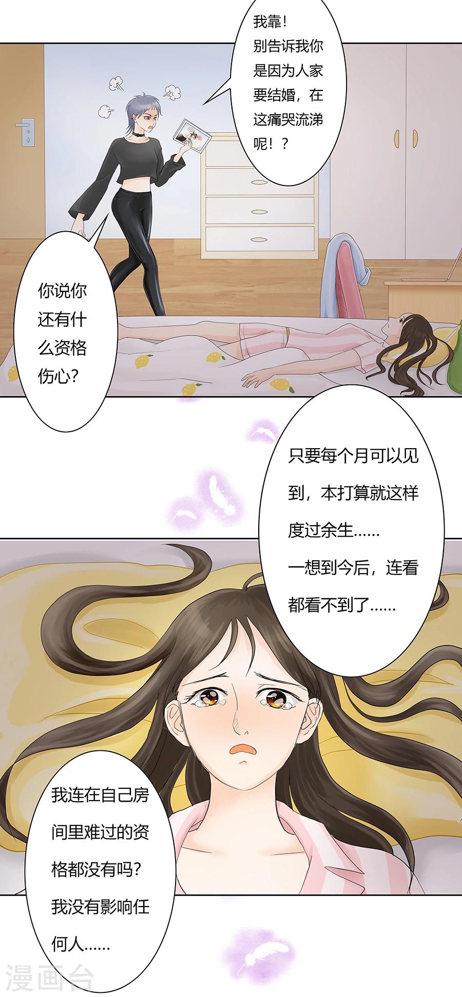 第6话 这不是找死吗2