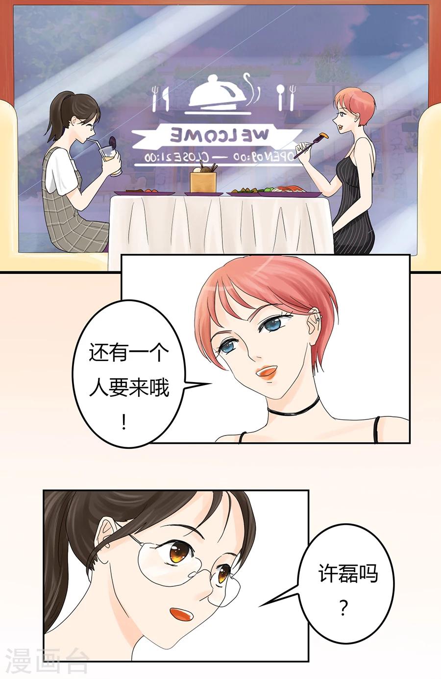 第5话 痛苦的回忆25