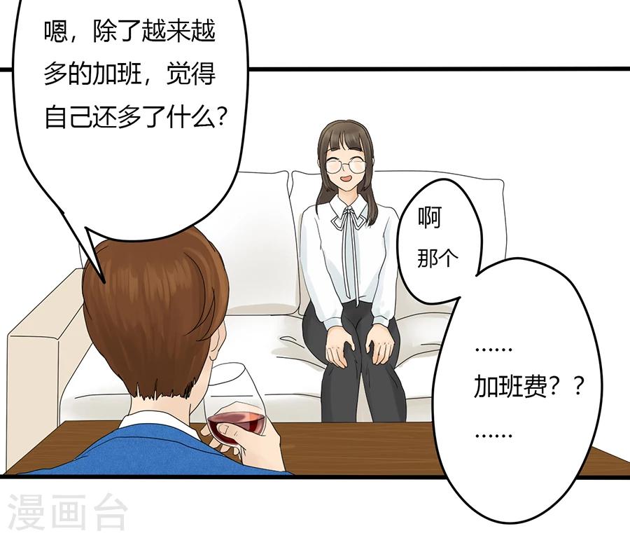 第3话 不长出牙齿的善良是软弱呀19