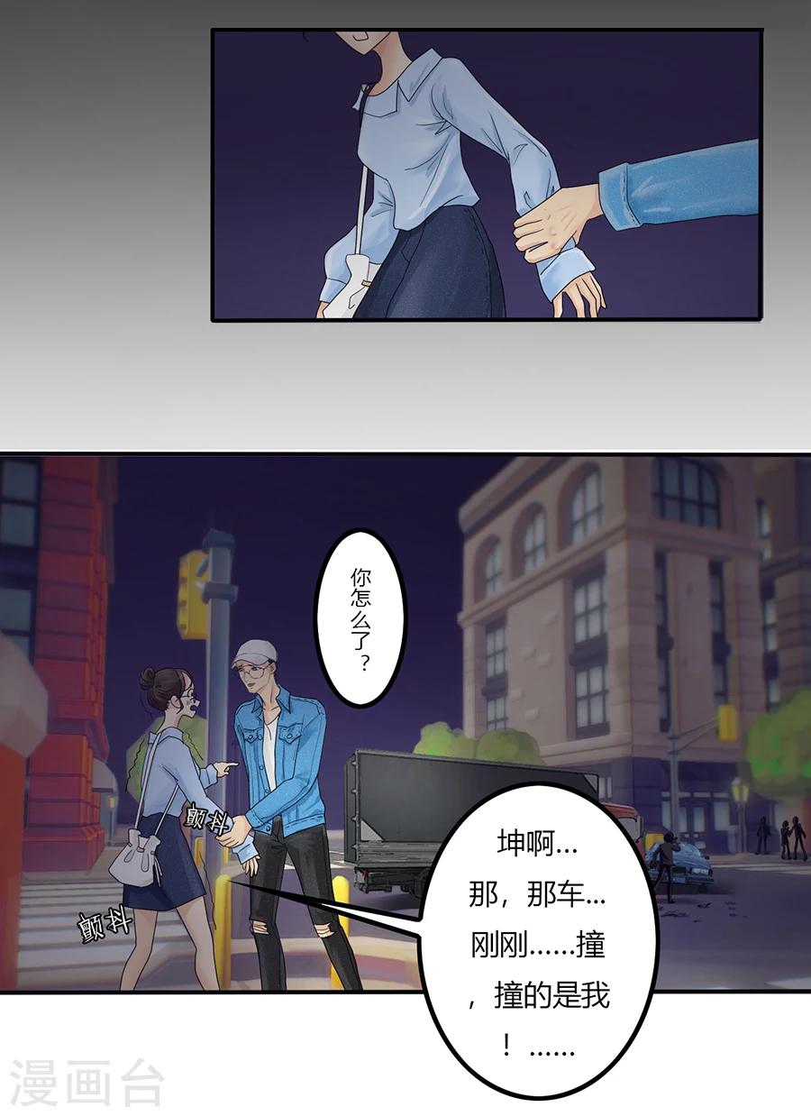 第4话 意外就这样到来，遗言还没想13