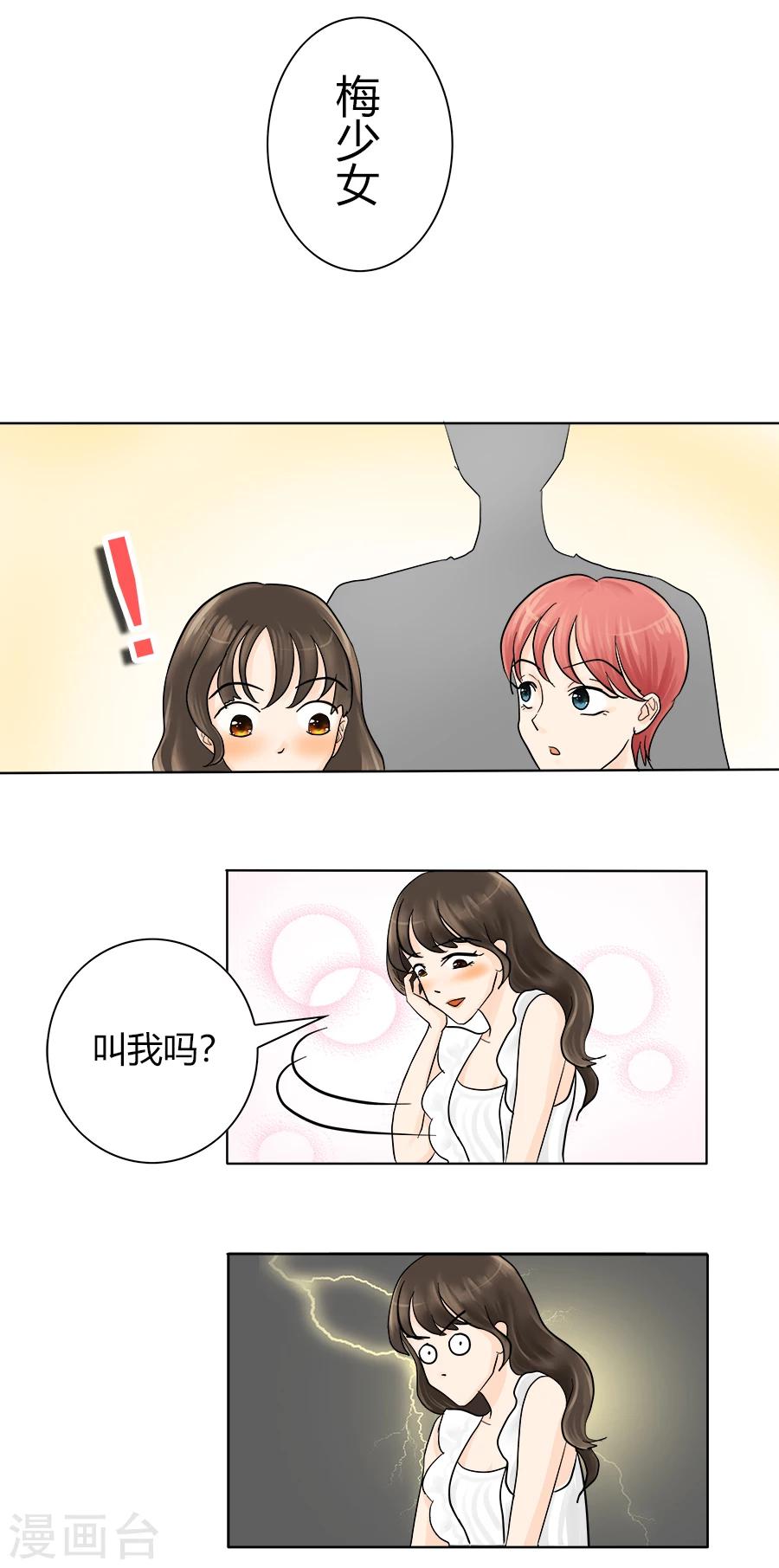 第13话 依然是黑化前夕9