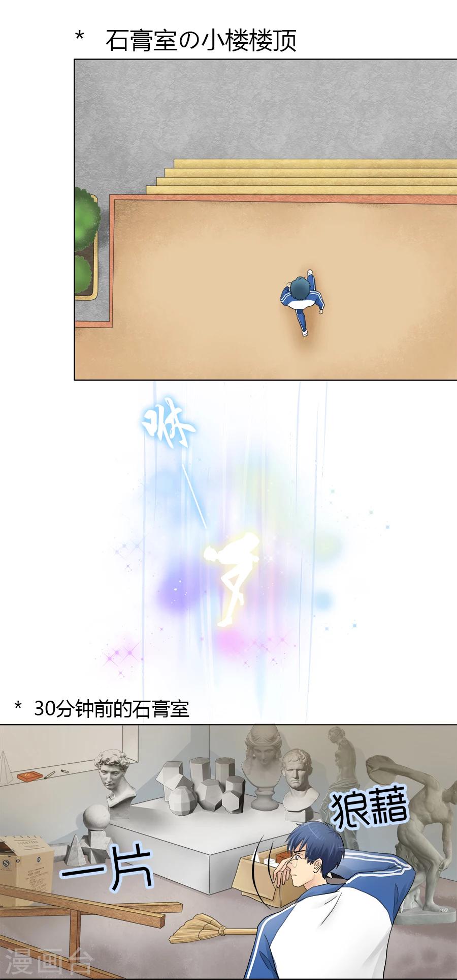 特别篇1 徐坤篇10