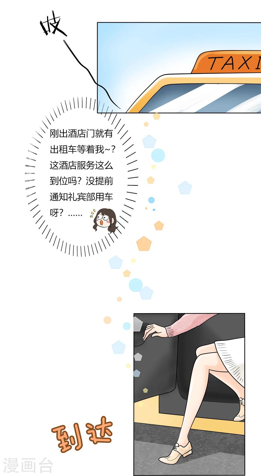 第27话 丽丽大婚记18