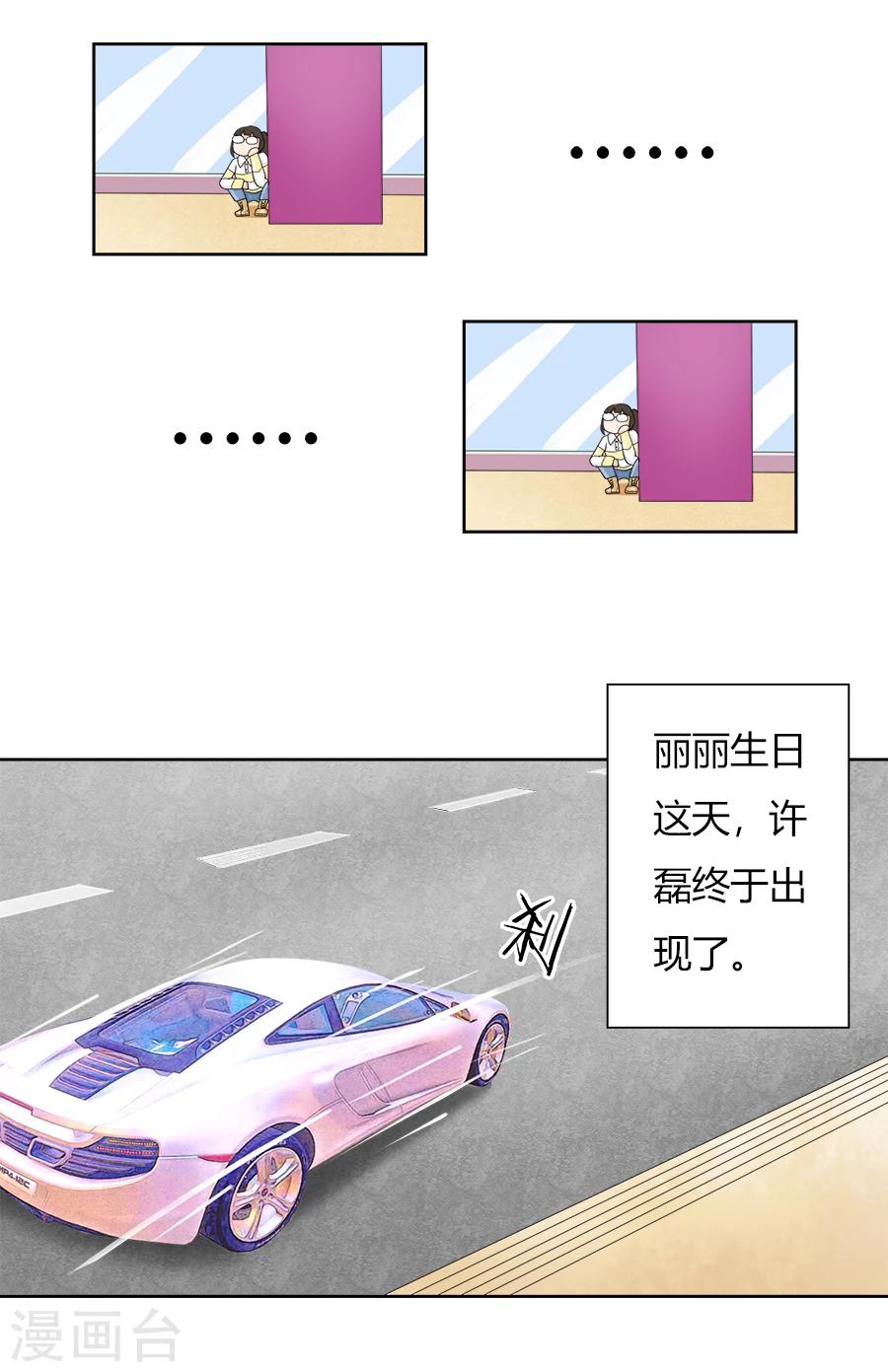 第18话 棋子的养成7