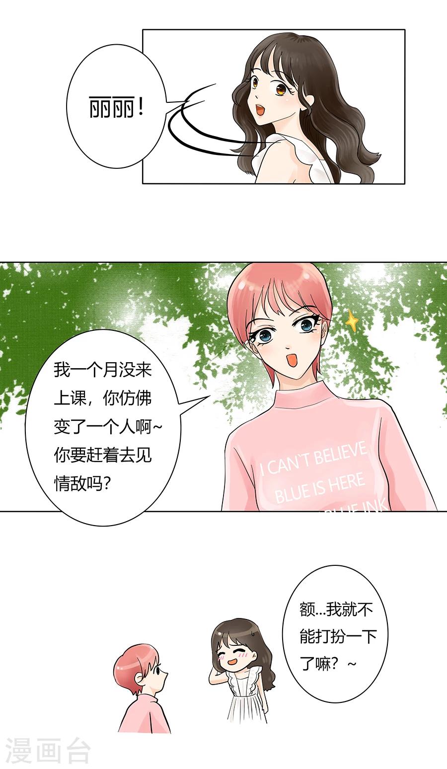 第12话 还是黑化前夕11