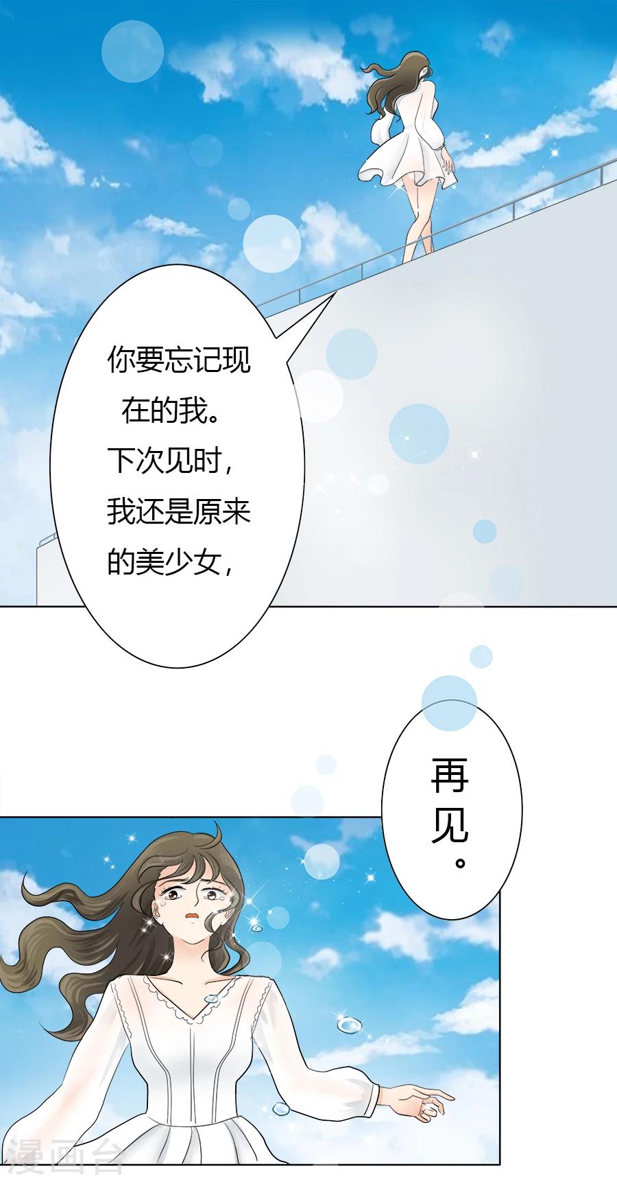 第24话 迷途知返13