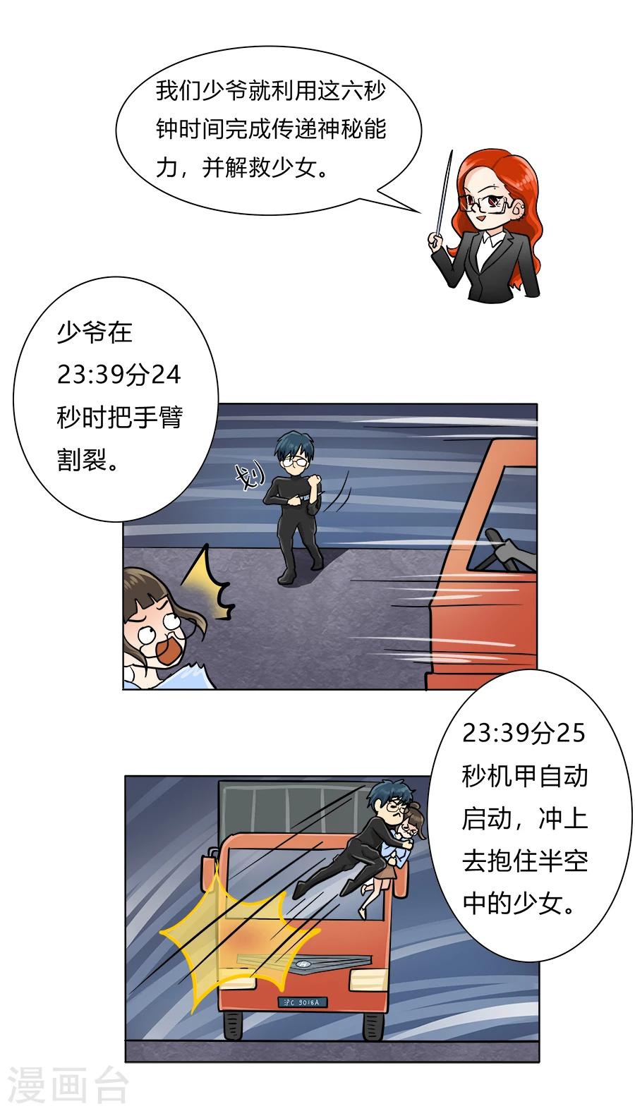 特别篇4 徐坤篇6