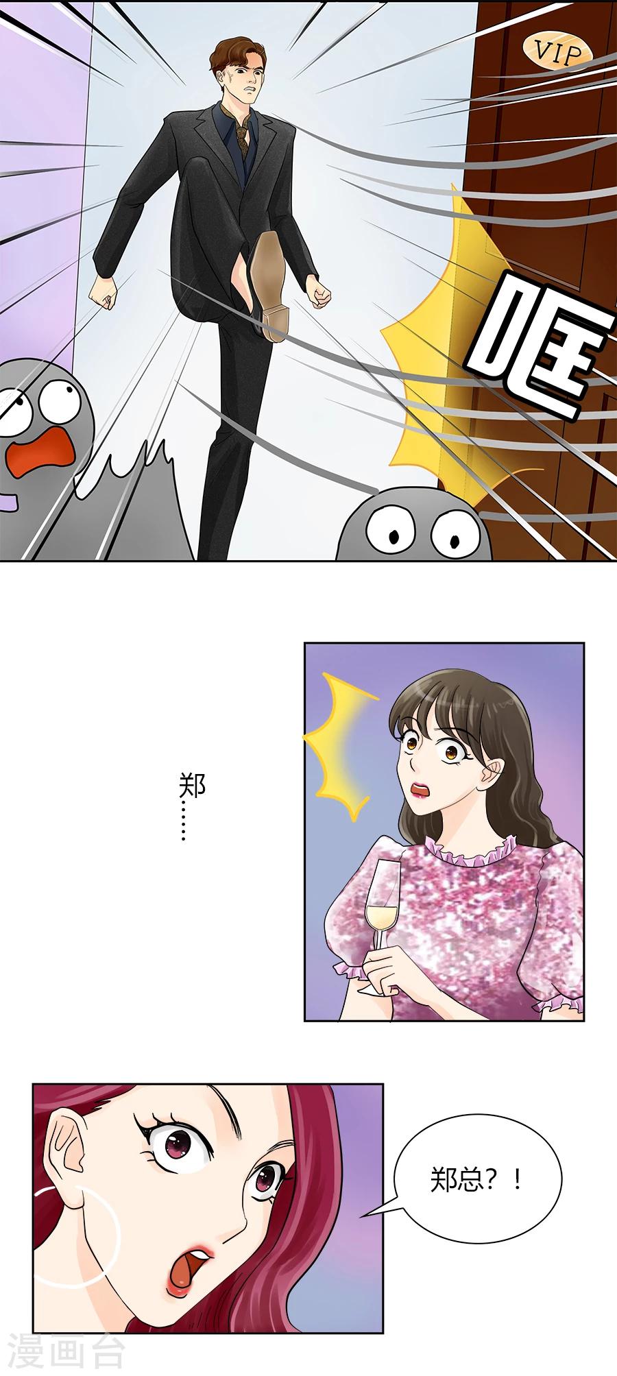 第18话 棋子的养成1