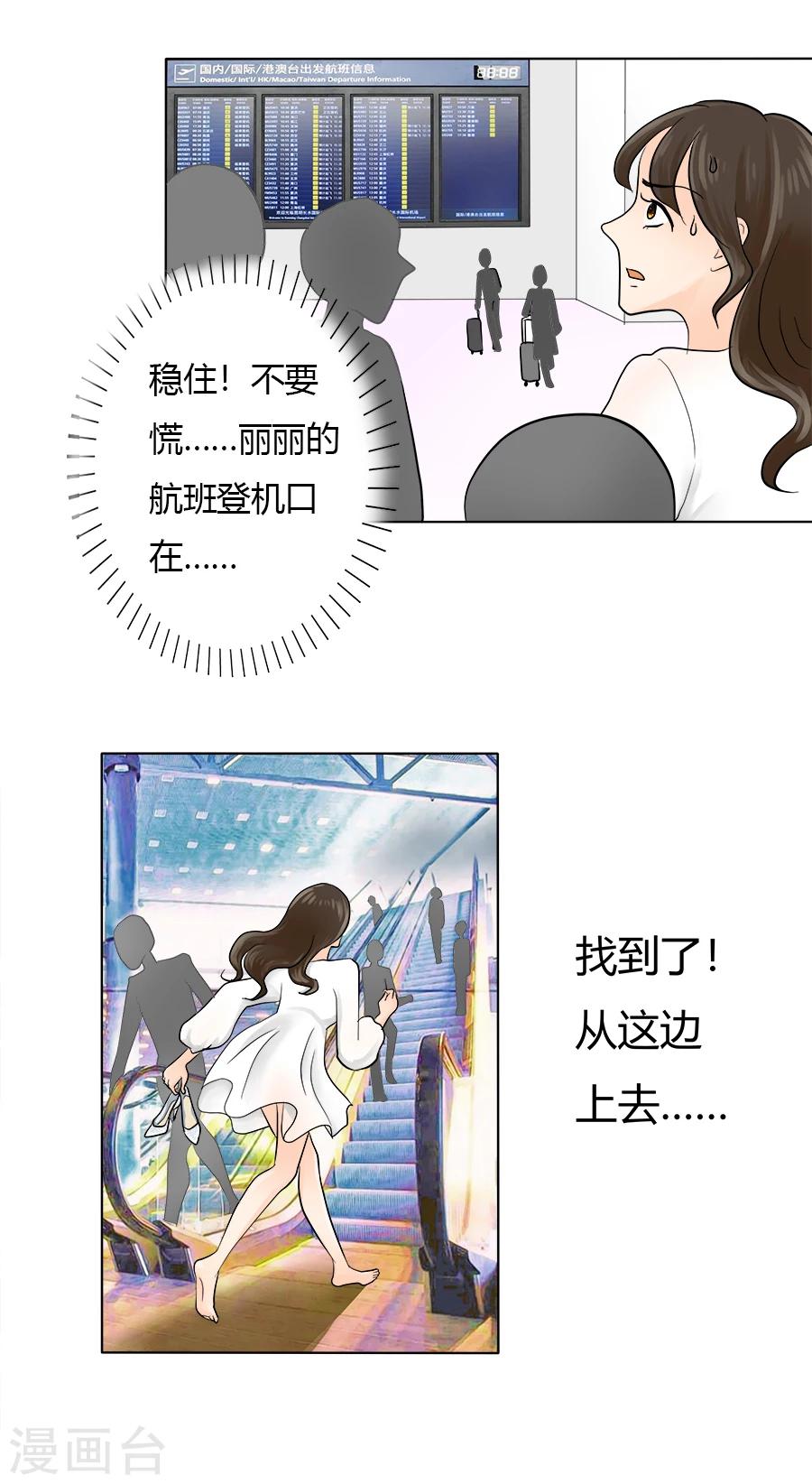 第25话 力挽狂澜12
