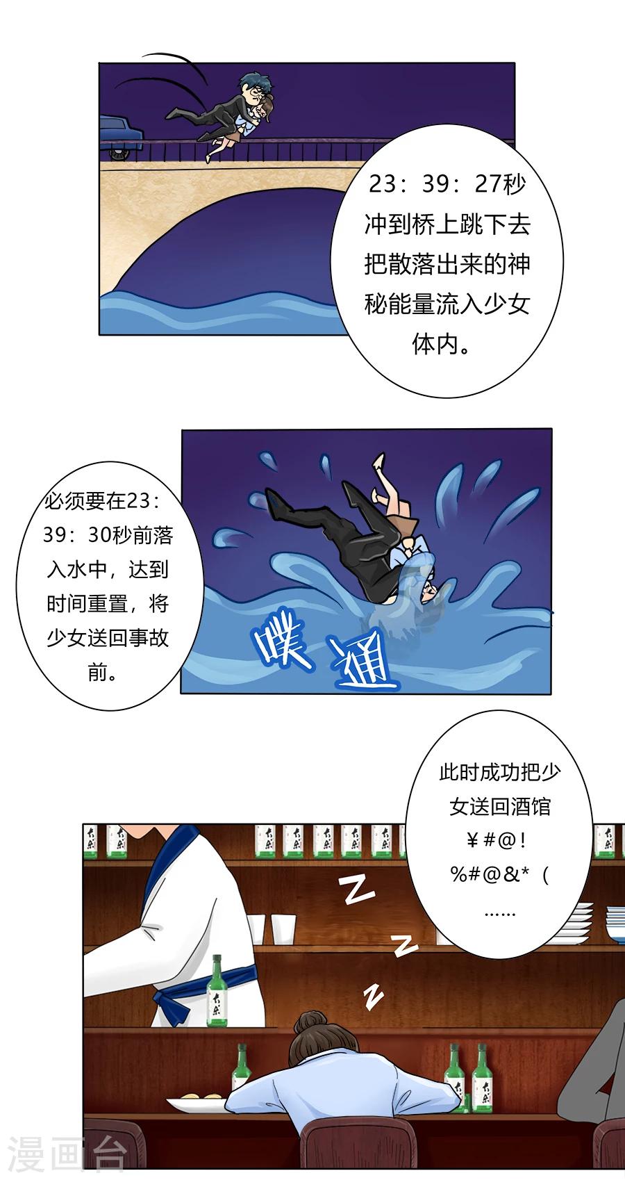 特别篇4 徐坤篇7