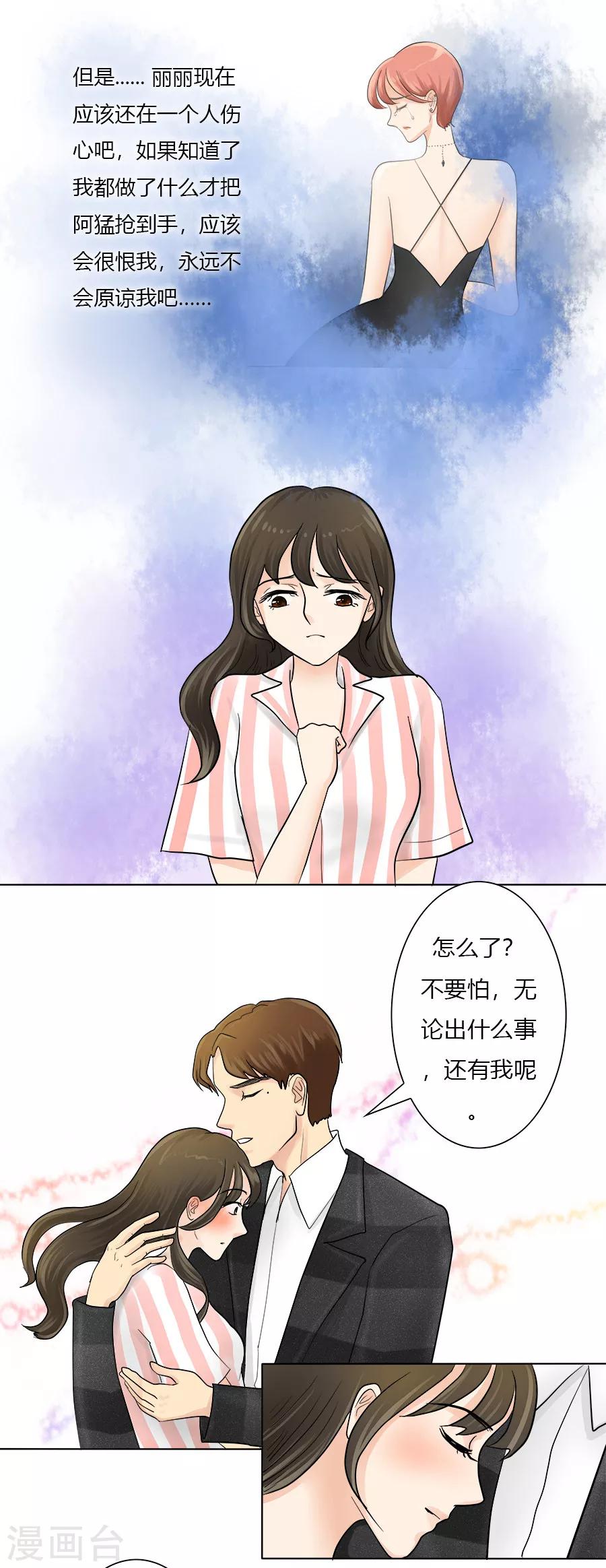 第24话 迷途知返3