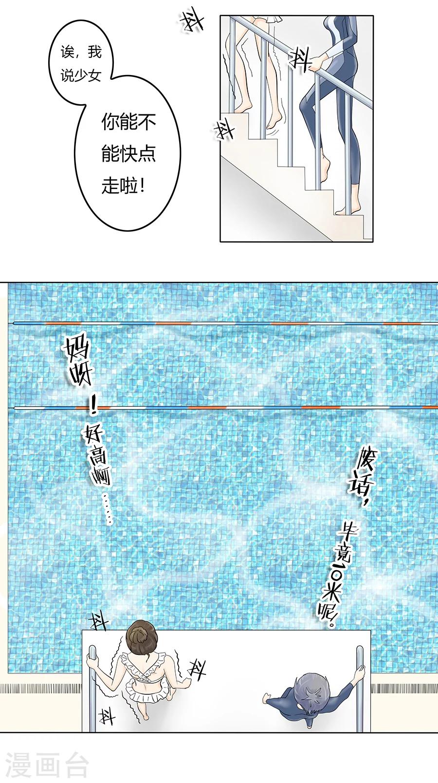 第10话 翻身在即11