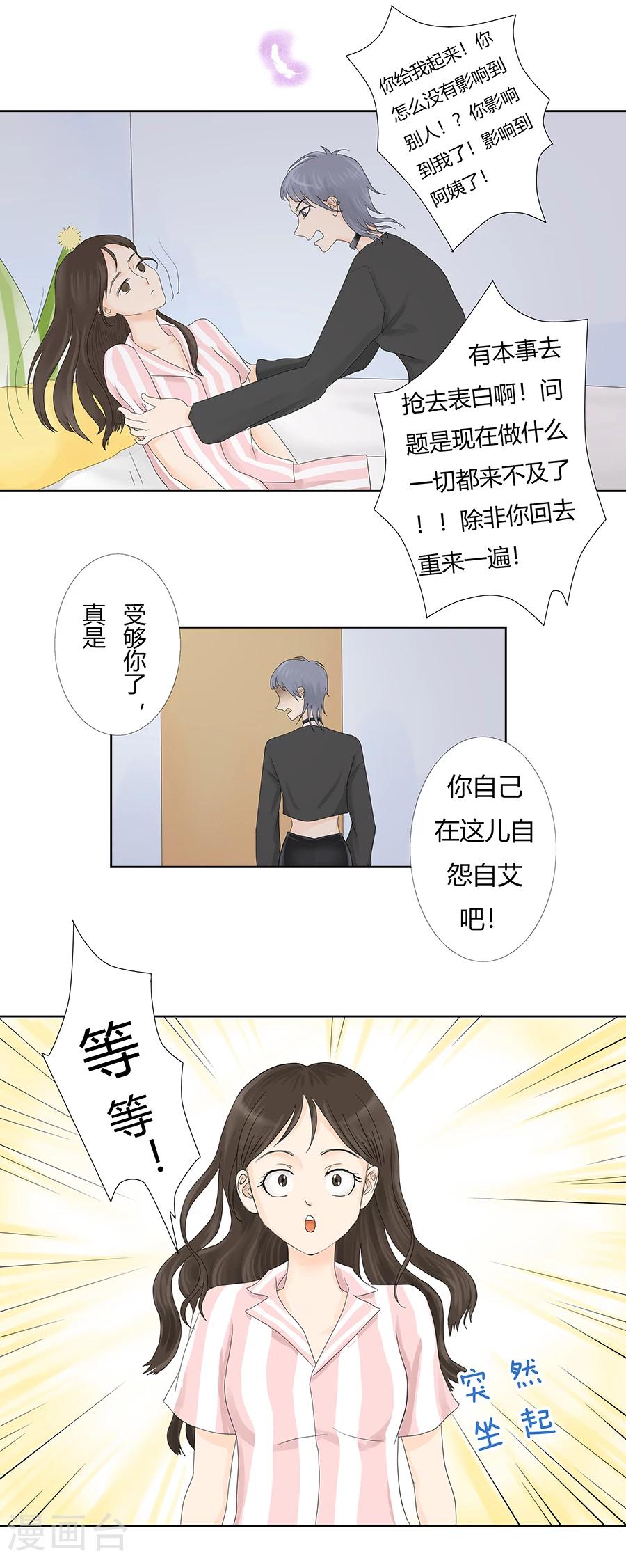 第6话 这不是找死吗3