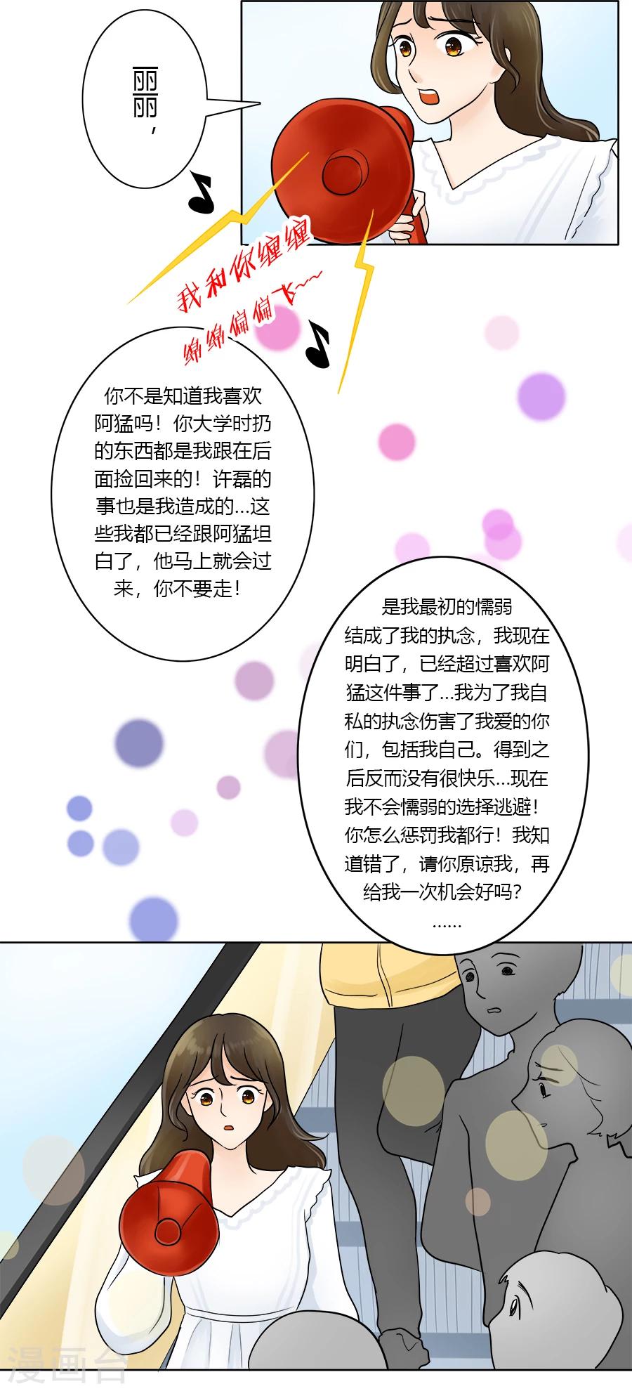 第26话 回归正轨9