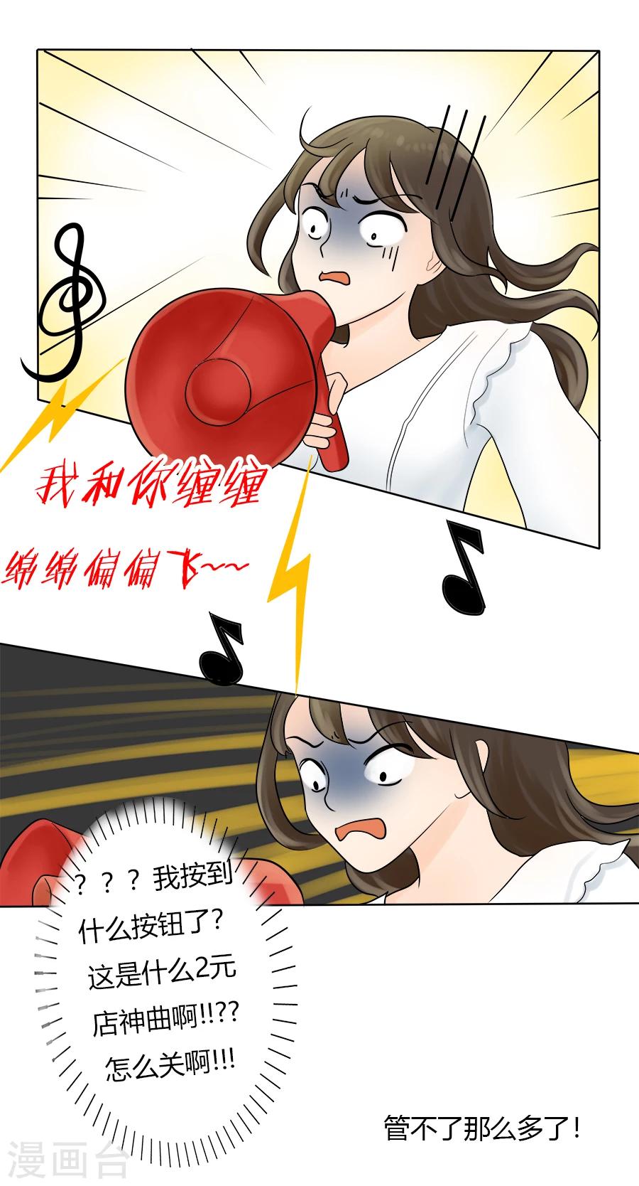 第26话 回归正轨5