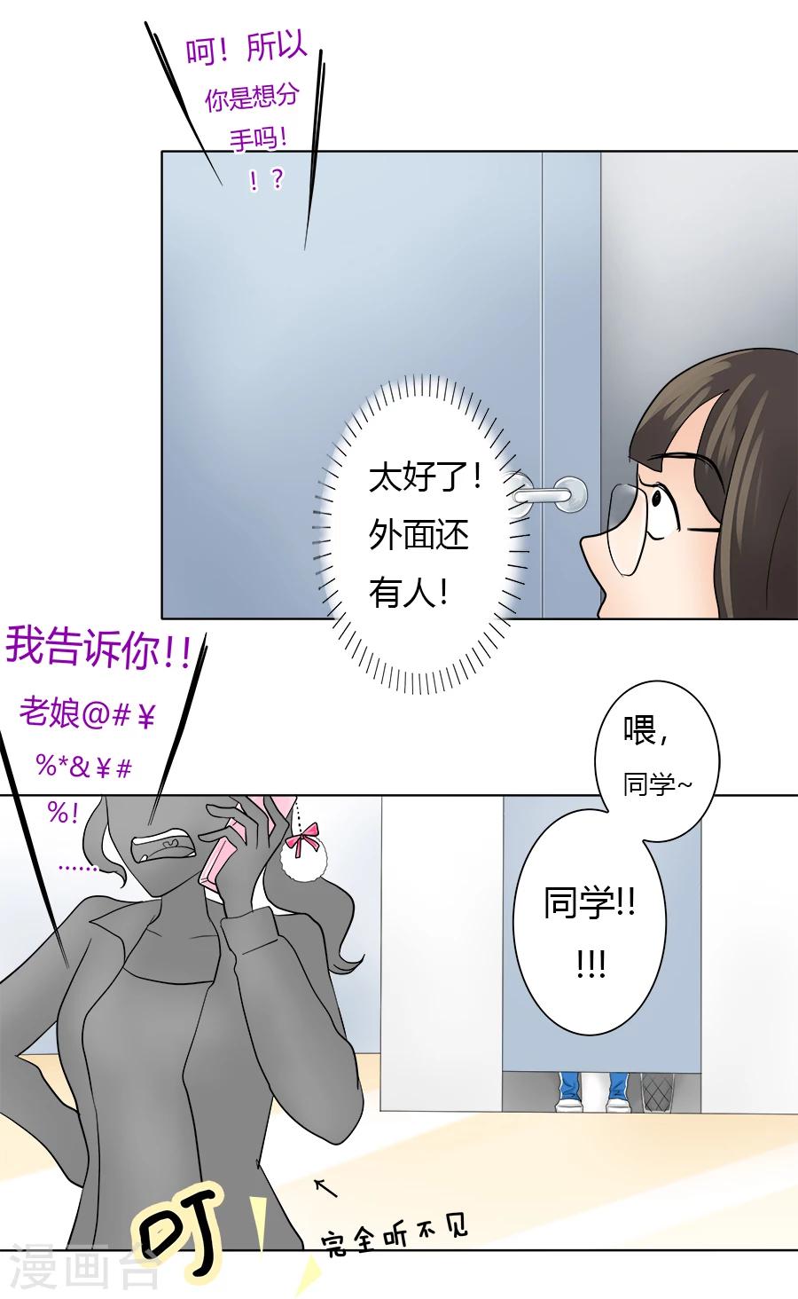 特别篇2 徐坤篇2