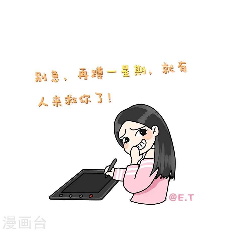特别篇1 徐坤篇16