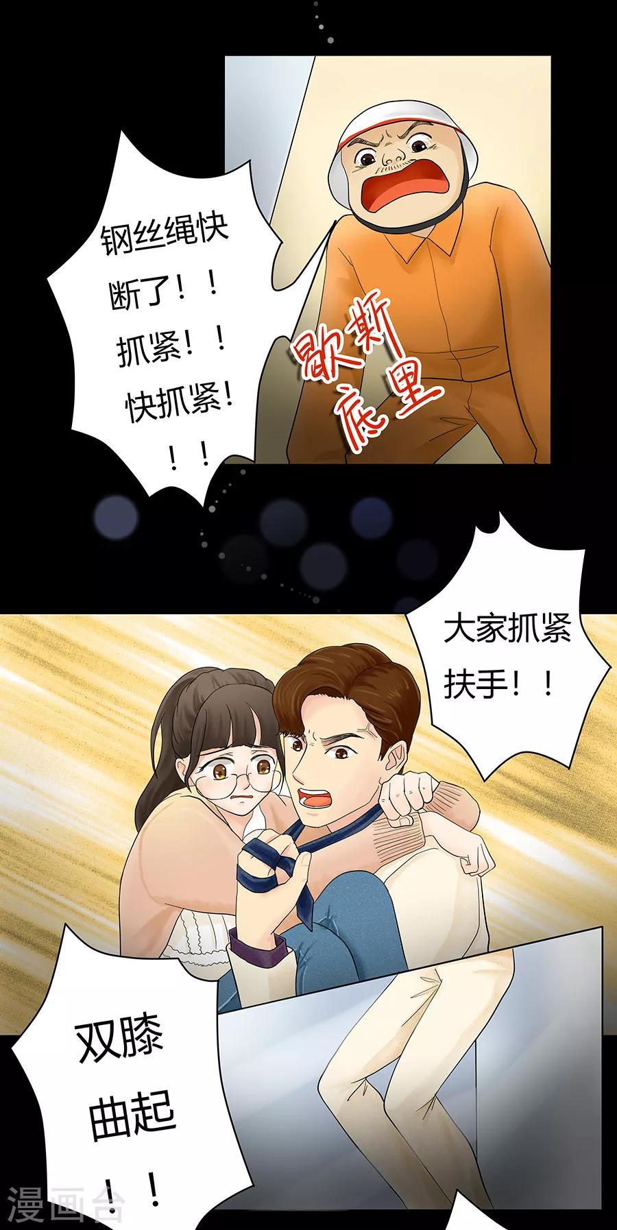 第8话 发现了超能力213