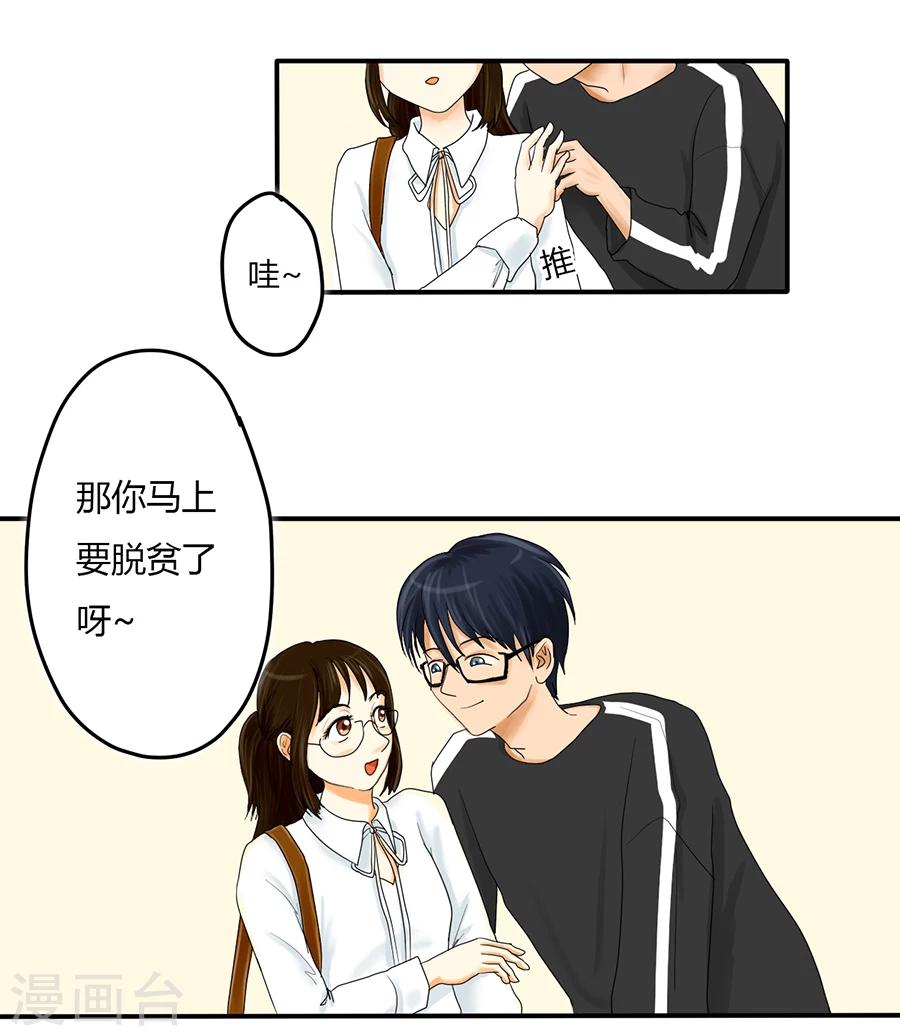 第2话 不能说的秘密6