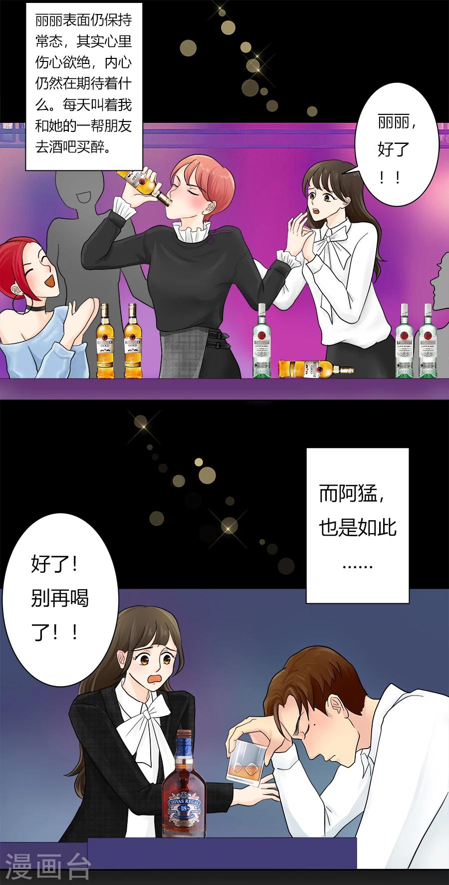 第20话 并没有想象中快乐13