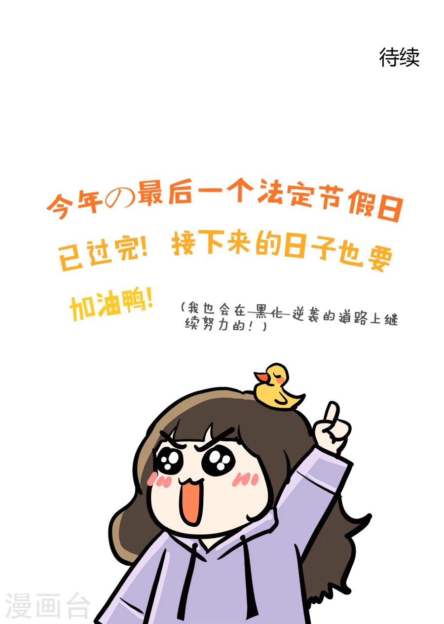 第15话 黑莲花是这样炼成的！21