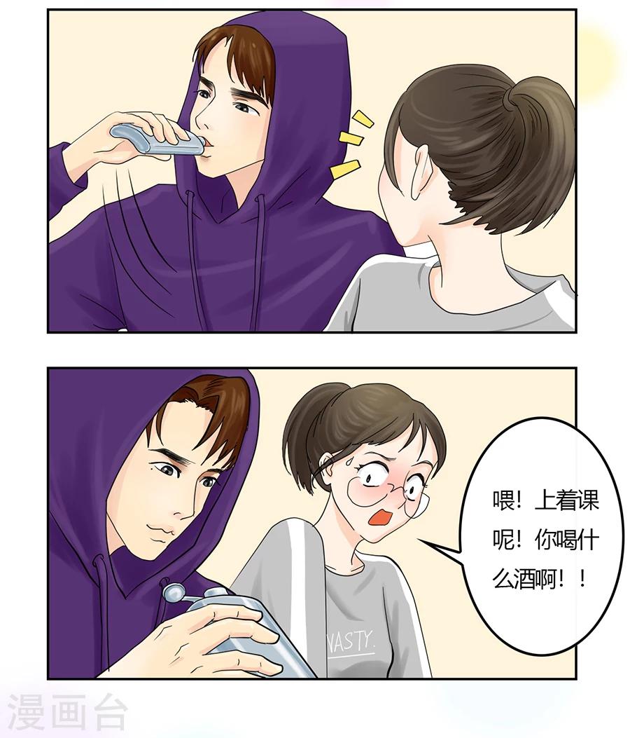 第5话 痛苦的回忆9