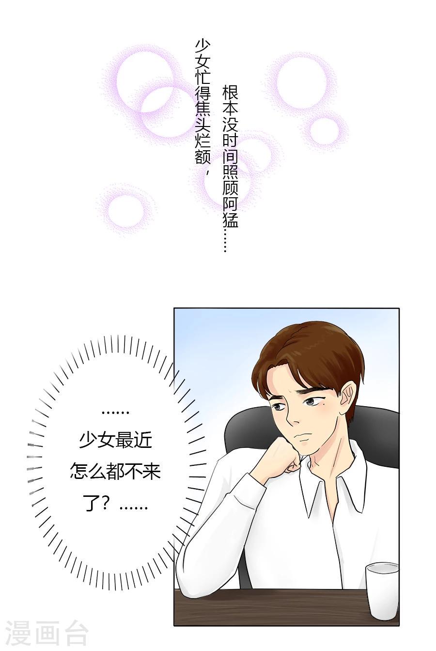 第22话 胜利在望8