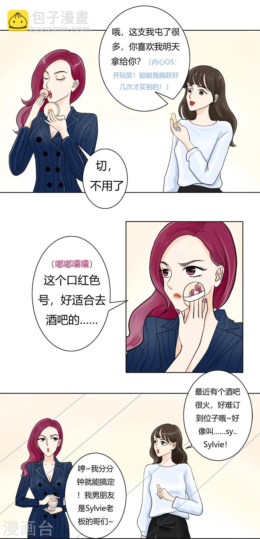 第17话 前方高能！！！4
