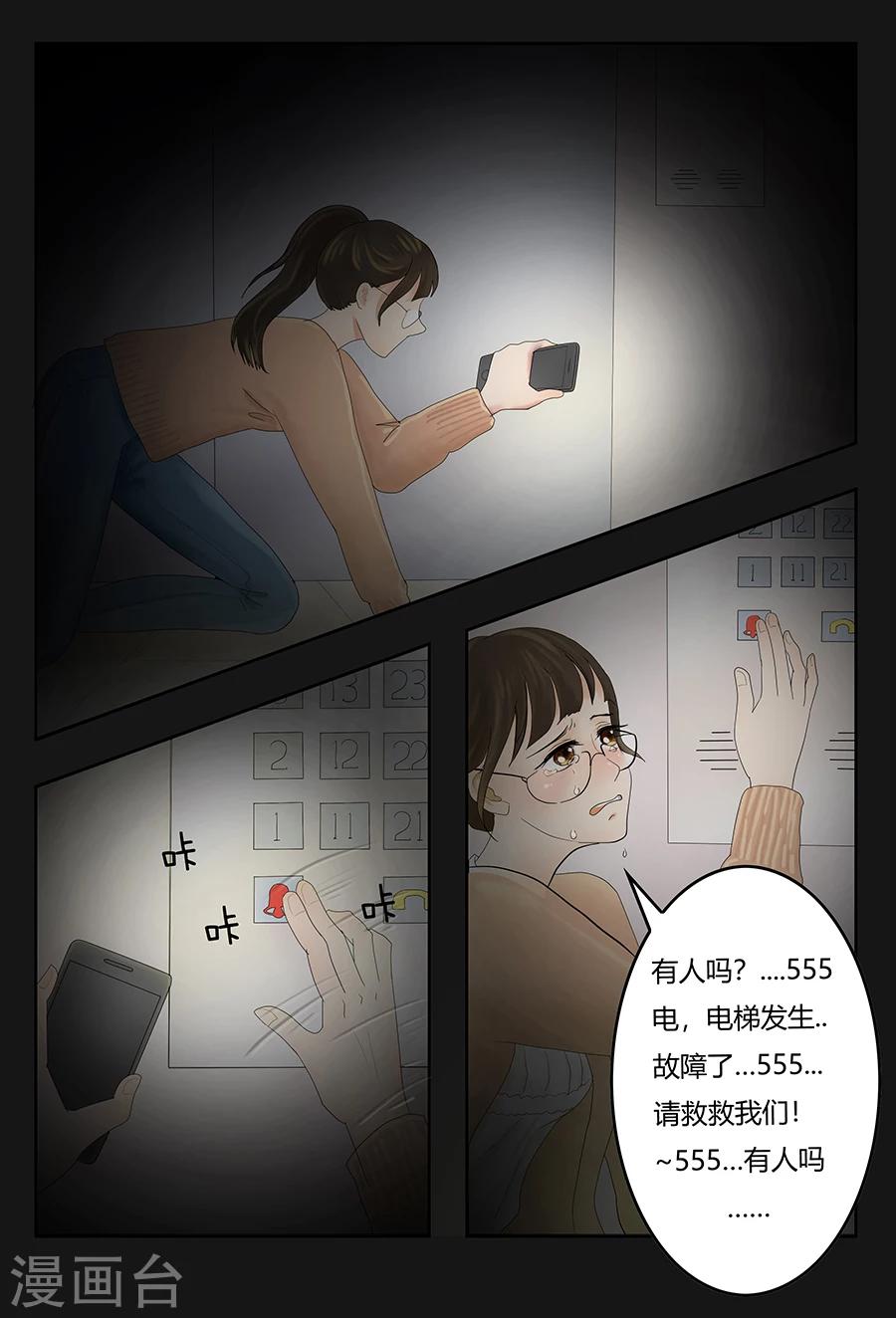 第7话 发现了超能力111