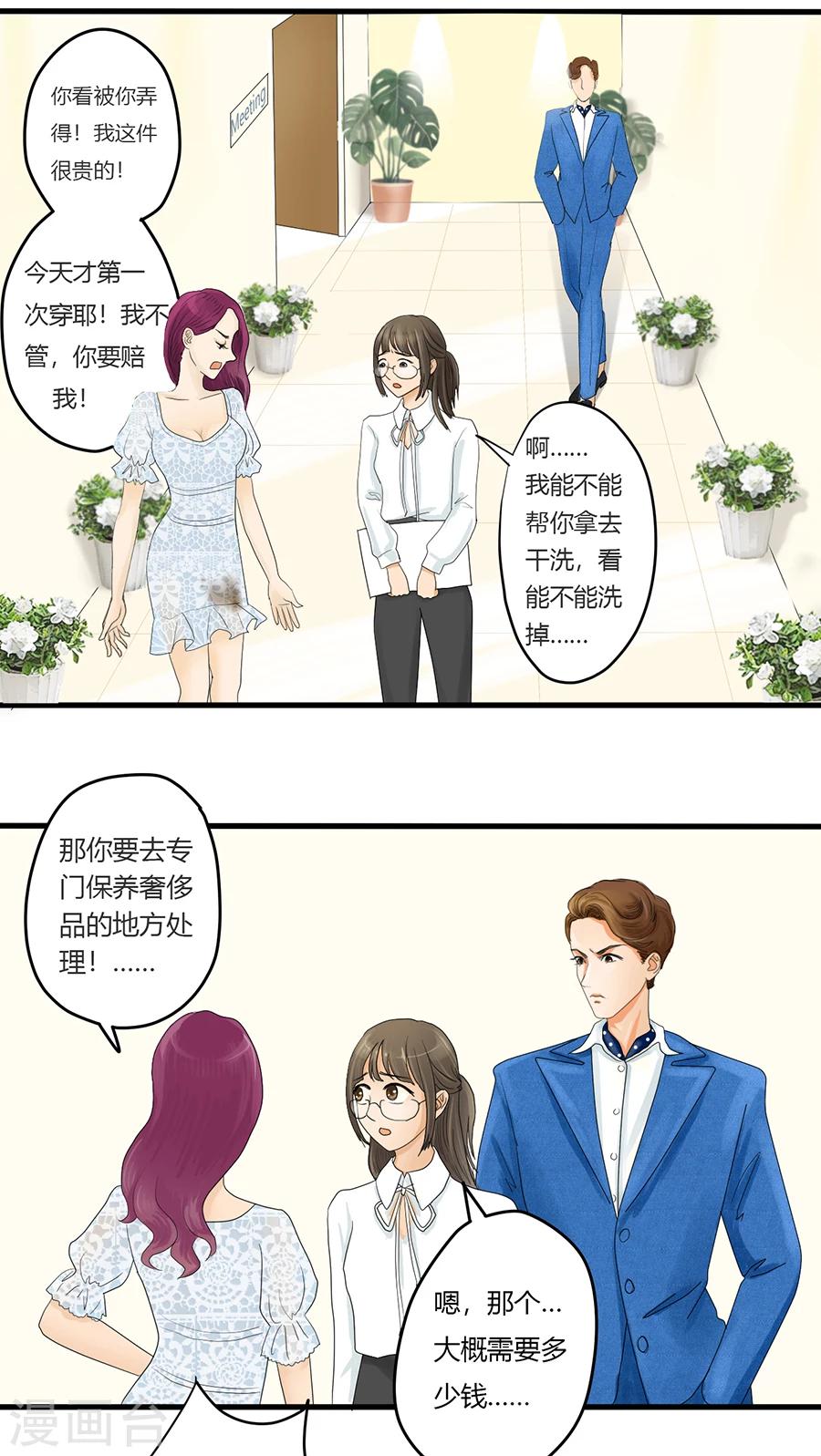 第3话 不长出牙齿的善良是软弱呀15