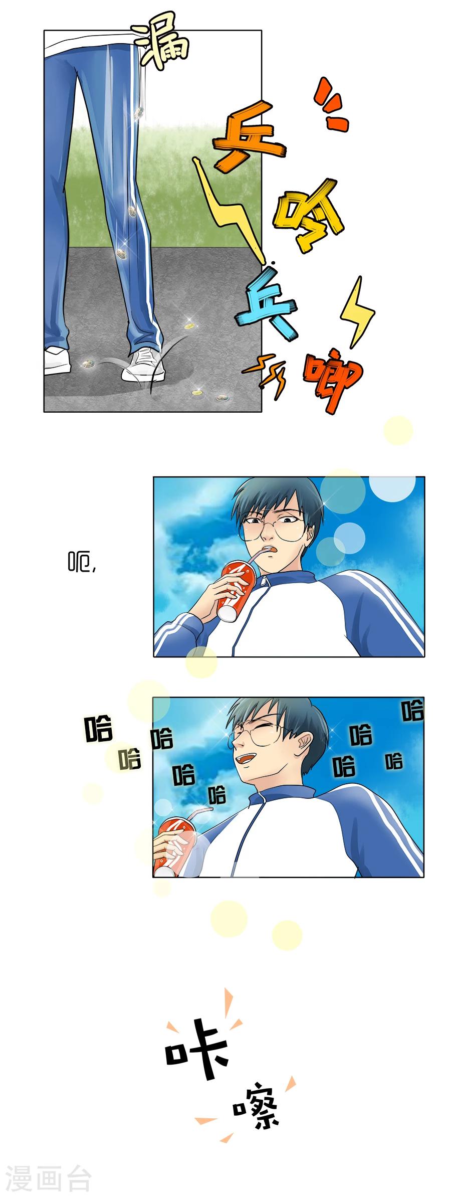 特别篇2 徐坤篇15