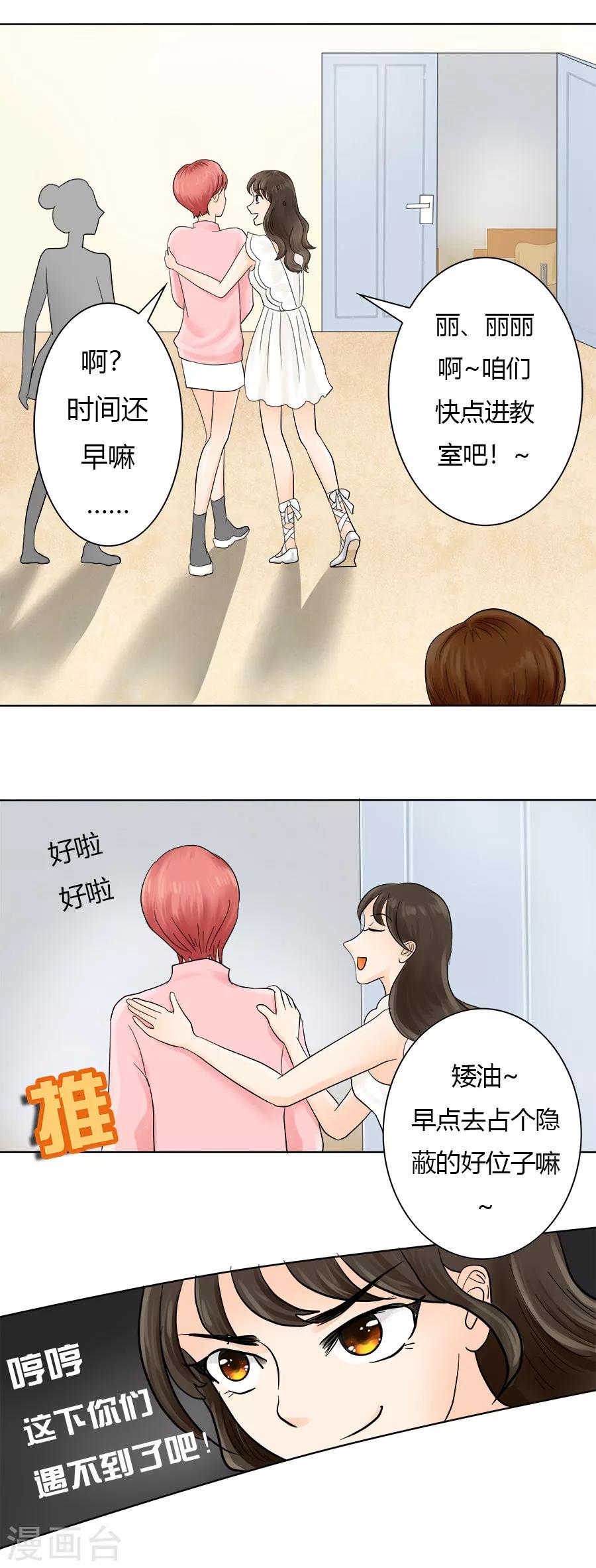 第13话 依然是黑化前夕8
