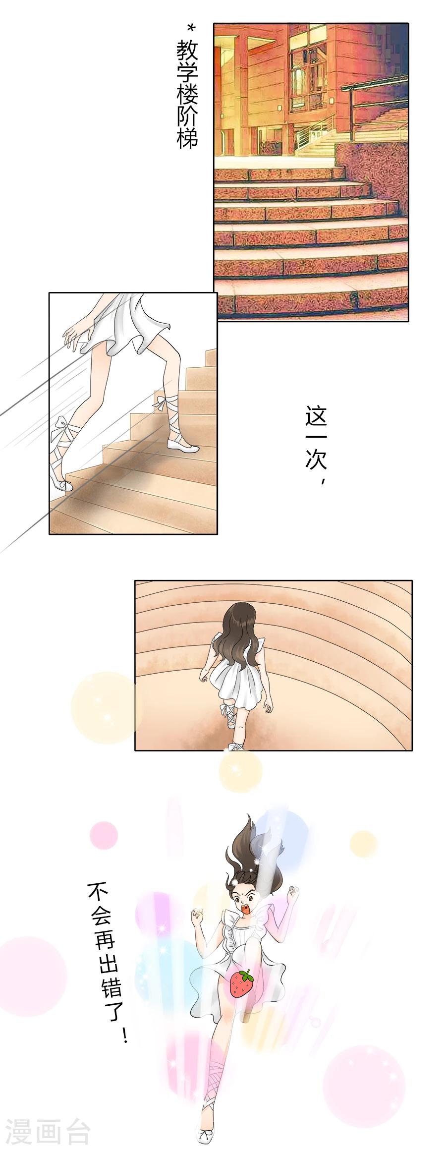 第13话 依然是黑化前夕2
