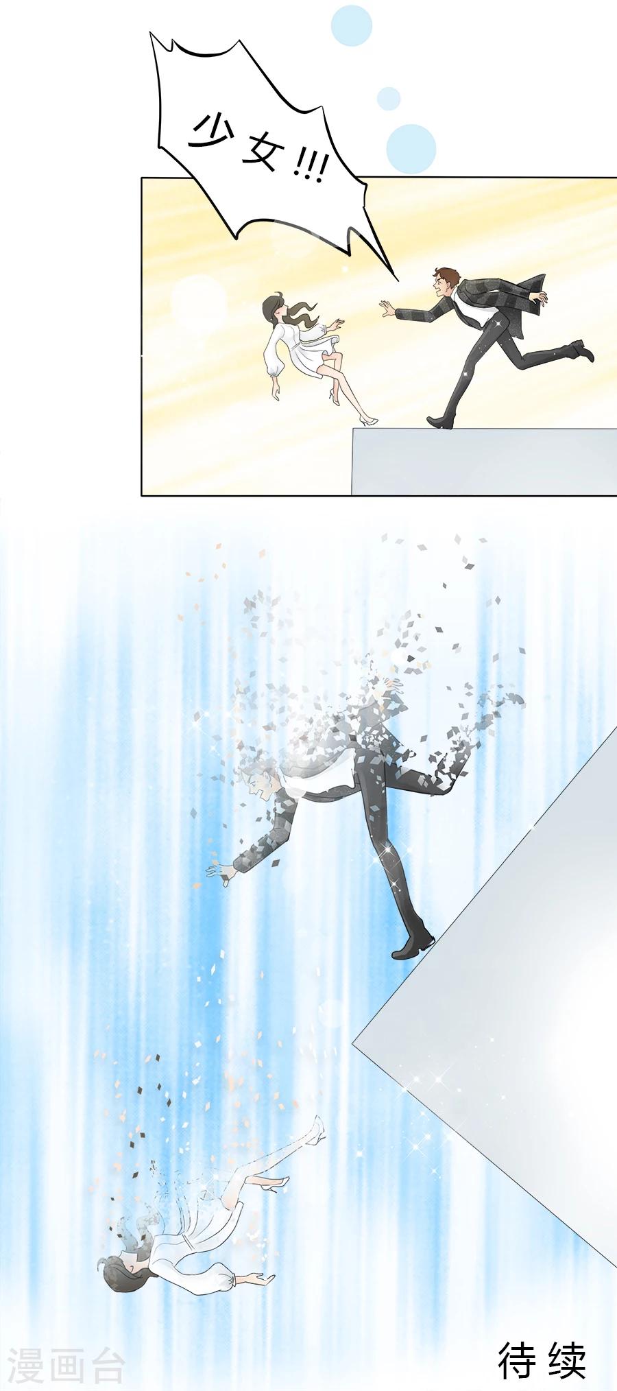 第24话 迷途知返14