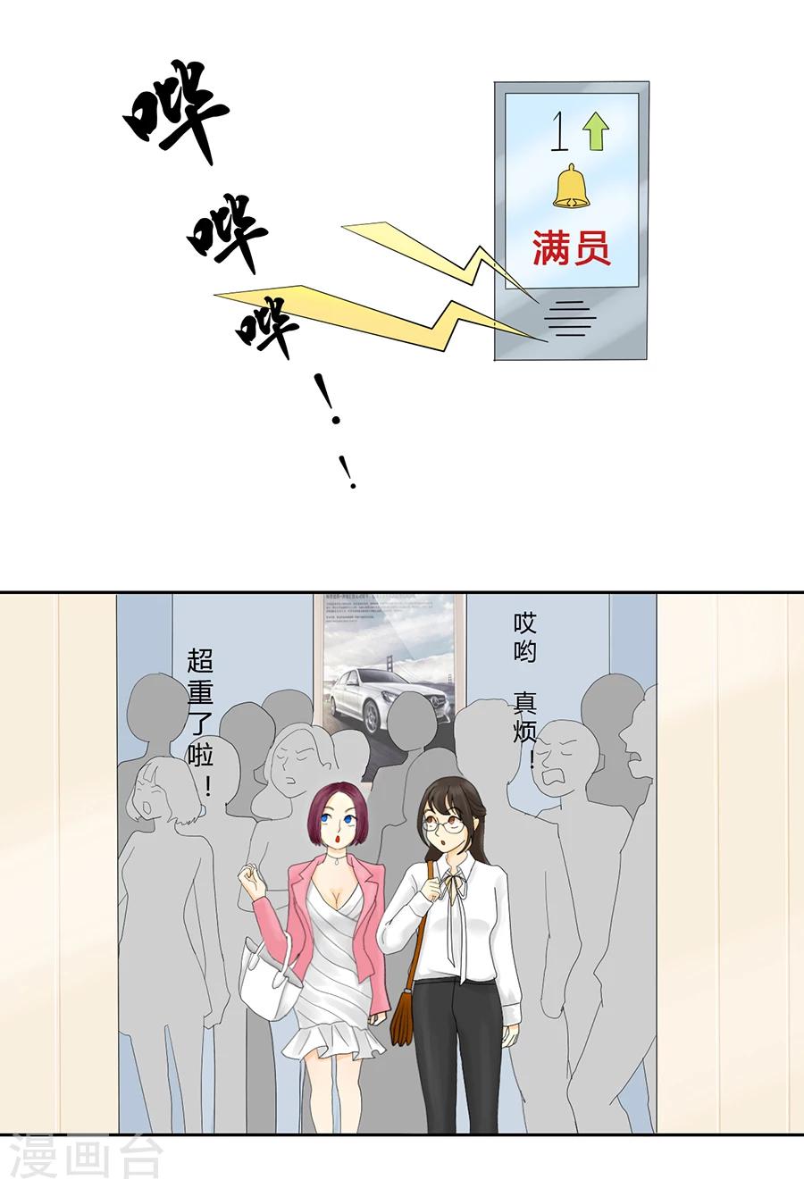 第1话 小心哪天便利贴变成超极本17