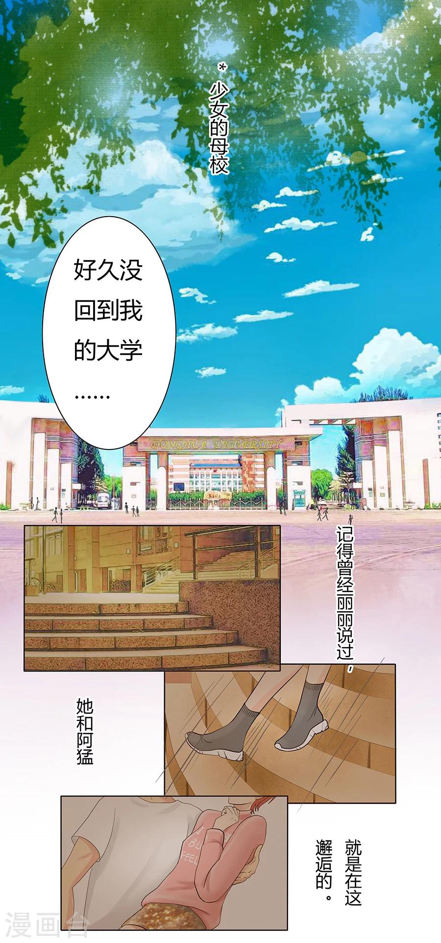 第12话 还是黑化前夕3