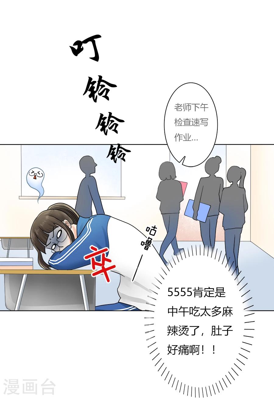特别篇1 徐坤篇12