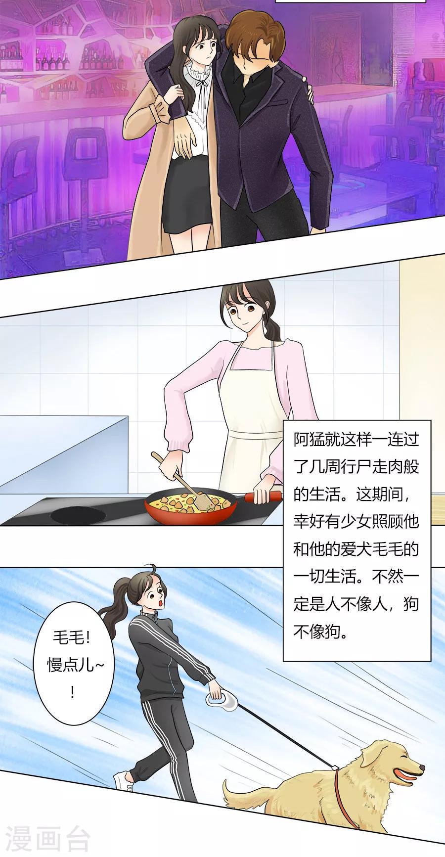 第22话 胜利在望2