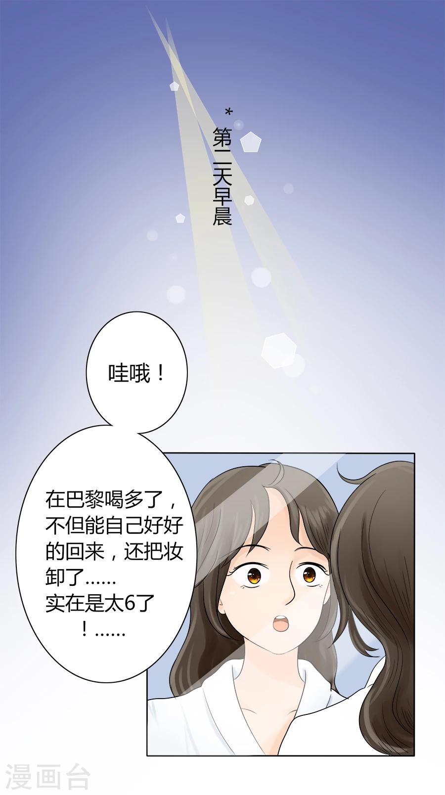 最终话 丽丽大婚记33