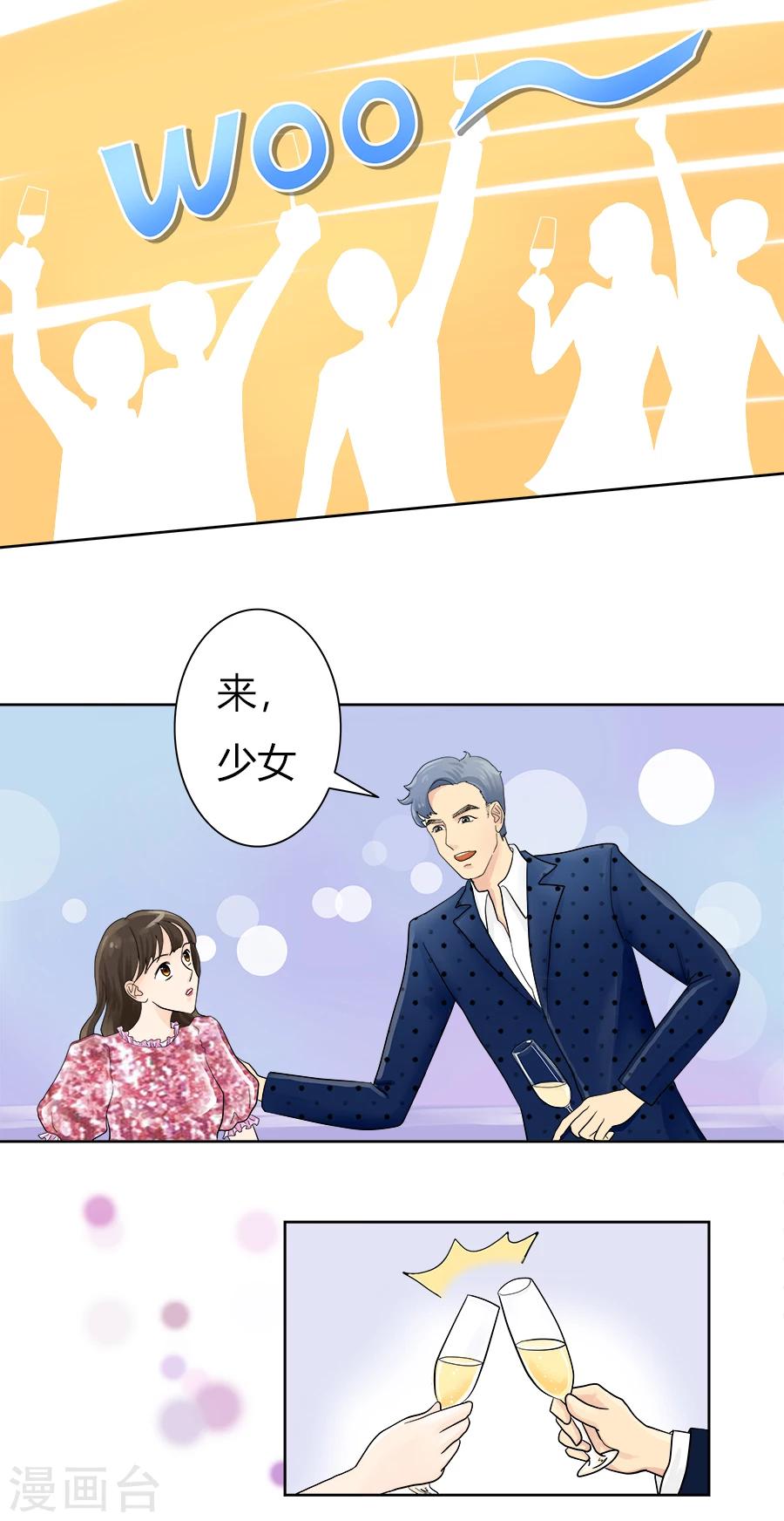 第17话 前方高能！！！14