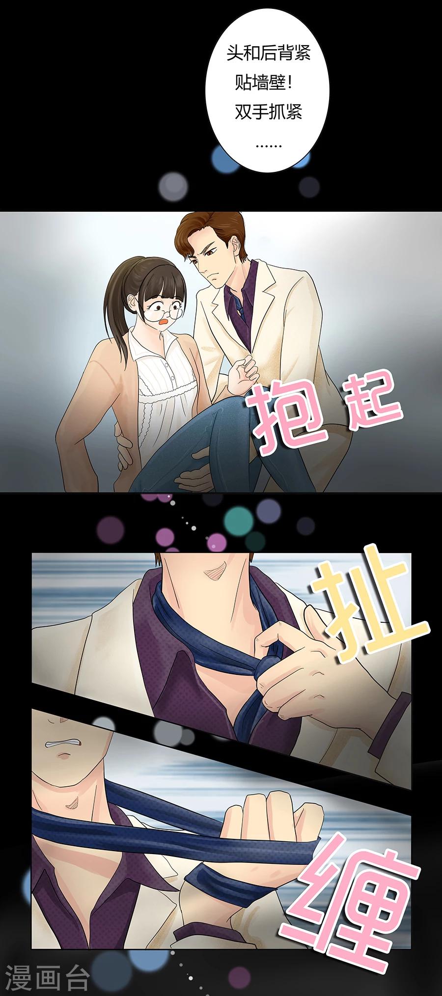 第8话 发现了超能力211