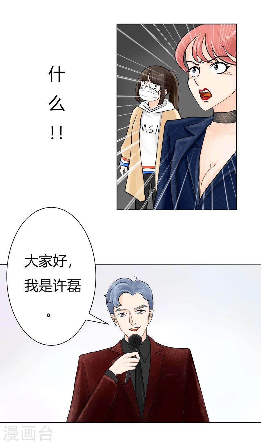 第20话 并没有想象中快乐4