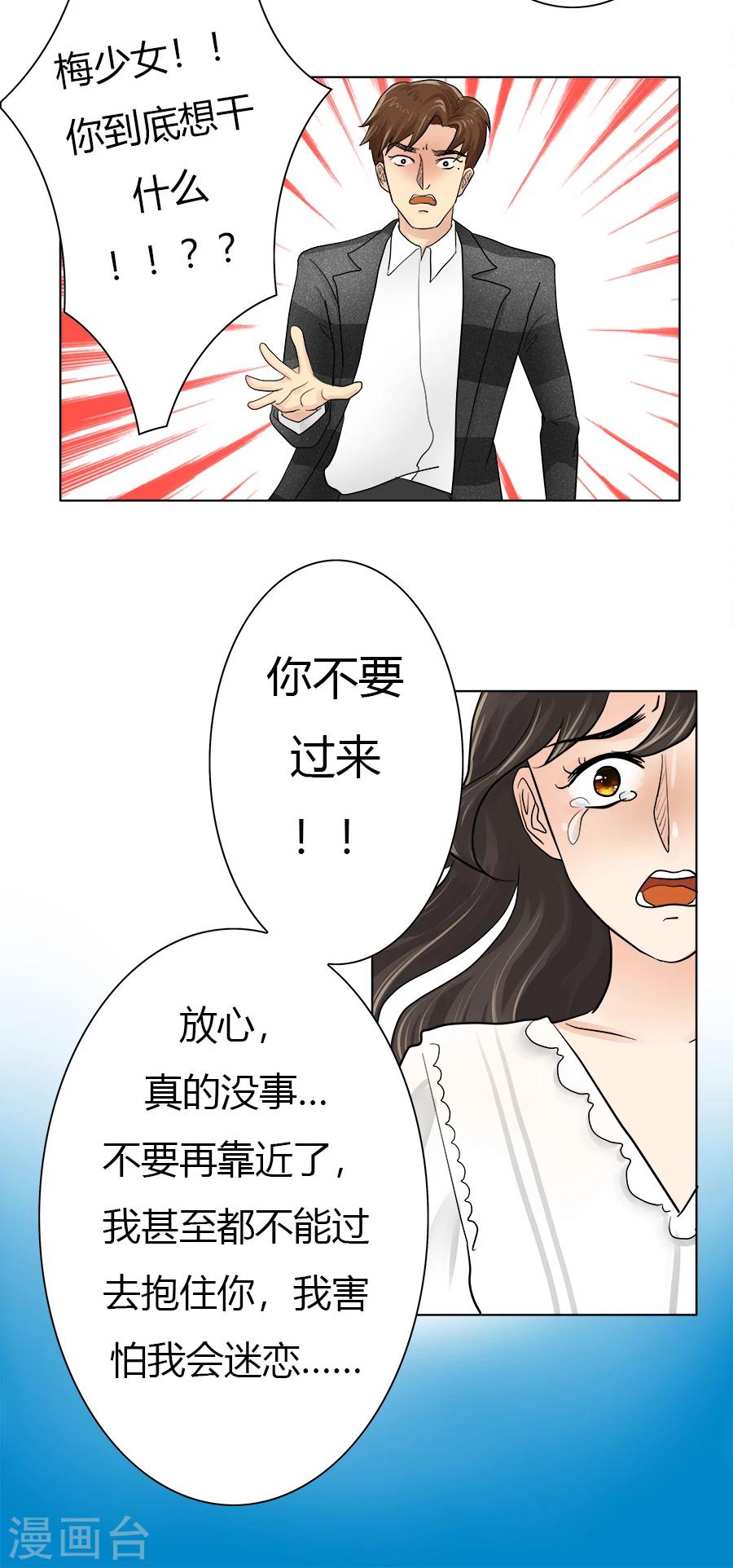 第24话 迷途知返12